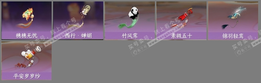 NSH317304逆水寒手游账号详情图4 NSH317304逆水寒手游账号详情图4