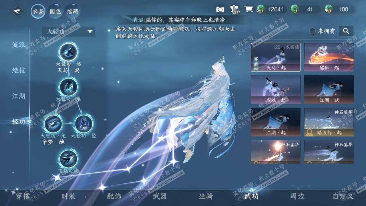 NSH317304逆水寒手游账号详情图6 NSH317304逆水寒手游账号详情图6