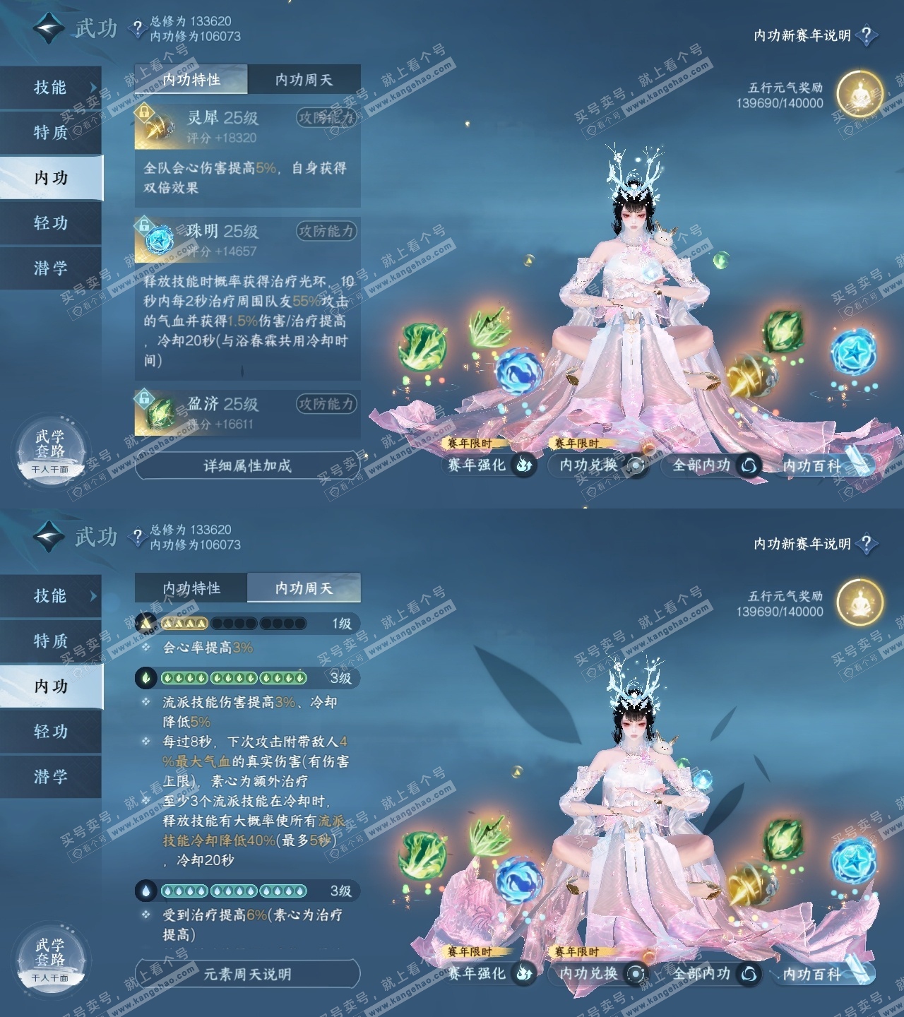 NSH317304逆水寒手游账号详情图30 NSH317304逆水寒手游账号详情图30