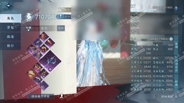 逆水寒手游账号逐中原挑灯看剑官服挑灯看剑 女素问 评分71W 把酒临风称号 共7天赏 已用4颗 3颗未用天赏 16W衣品 1.2W国色【天赏发型】昼夜歌【天赏祥瑞】瑶台瑾兔灼桃  商城付费时装多多  4个满阶绝技 3灵韵优...