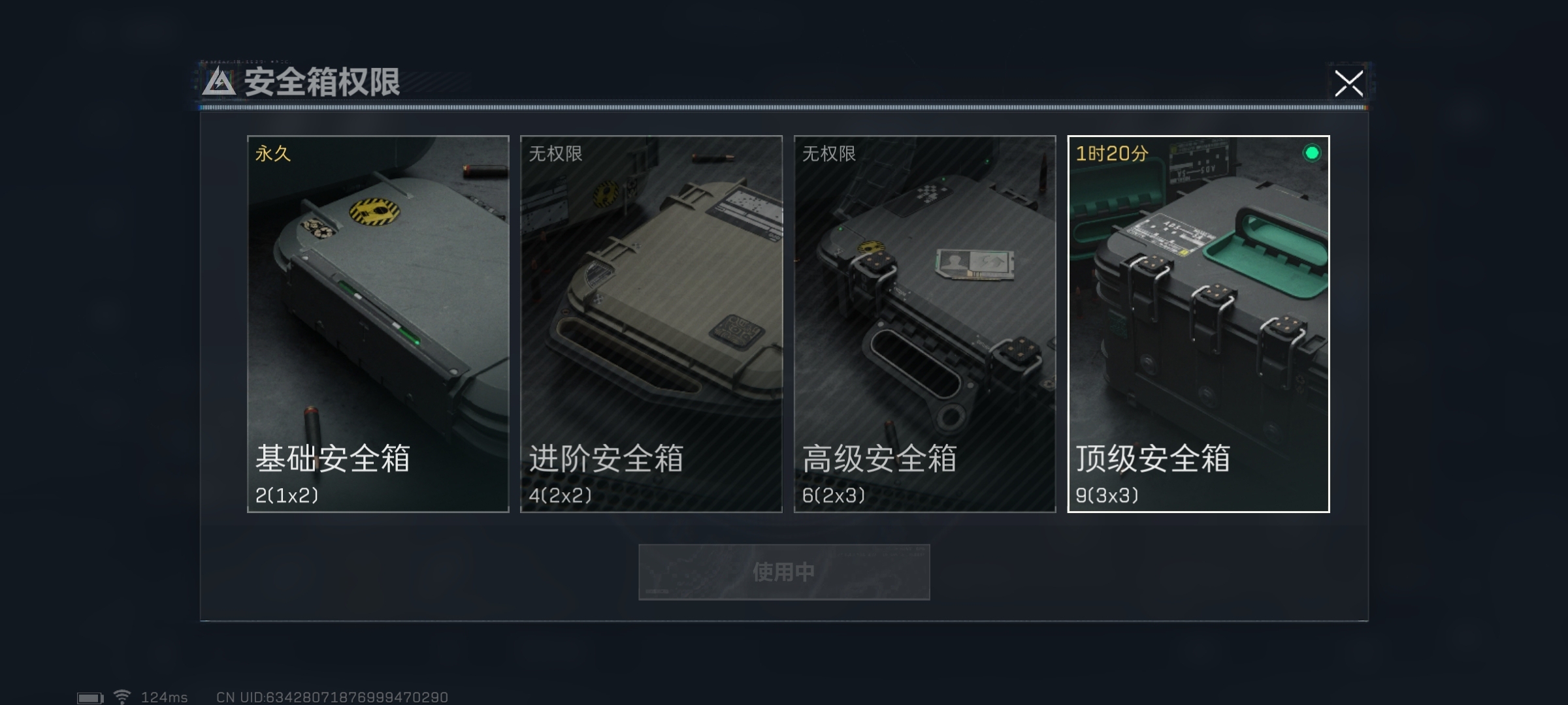 SJZ39460三角洲行动账号详情图4 SJZ39460三角洲行动账号详情图4