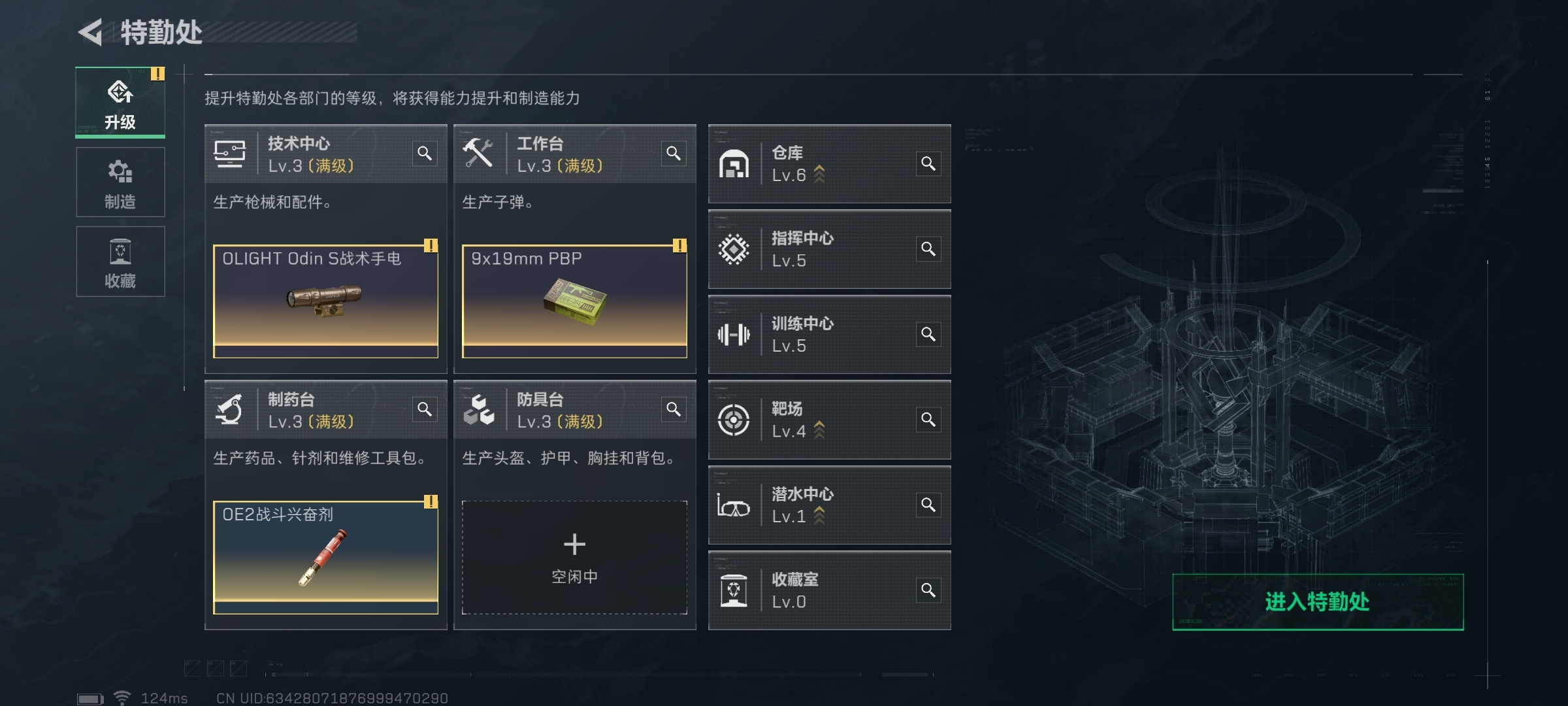 SJZ39460三角洲行动账号详情图3 SJZ39460三角洲行动账号详情图3