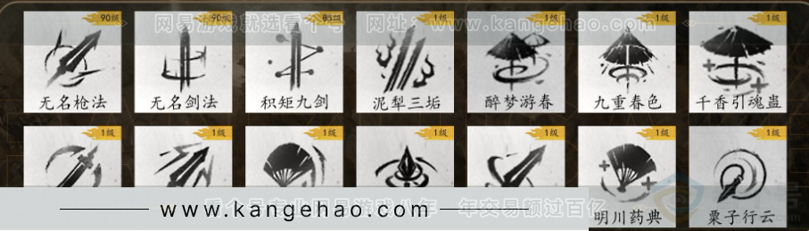 YYS31002燕云十六声账号详情图6 YYS31002燕云十六声账号详情图6