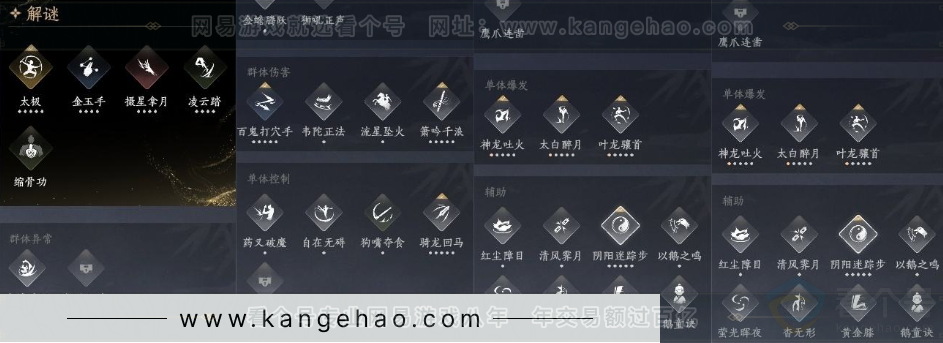YYS31002燕云十六声账号详情图15 YYS31002燕云十六声账号详情图15