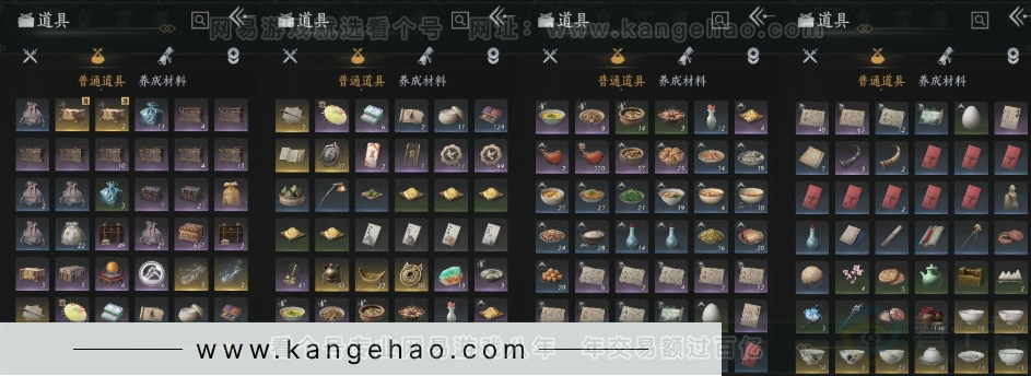 YYS31002燕云十六声账号详情图12 YYS31002燕云十六声账号详情图12
