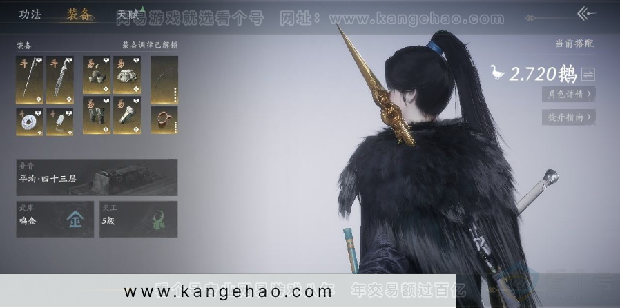 YYS31002燕云十六声账号详情图7 YYS31002燕云十六声账号详情图7