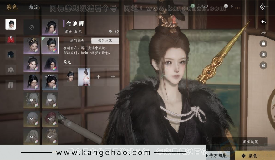YYS31002燕云十六声账号详情图9 YYS31002燕云十六声账号详情图9