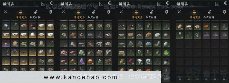 YYS31002燕云十六声账号详情图13 YYS31002燕云十六声账号详情图13