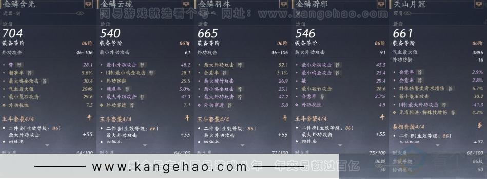 YYS31002燕云十六声账号详情图18 YYS31002燕云十六声账号详情图18
