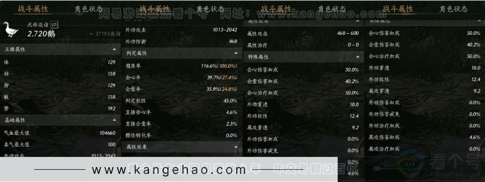 YYS31002燕云十六声账号详情图20 YYS31002燕云十六声账号详情图20