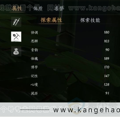 YYS31002燕云十六声账号详情图23 YYS31002燕云十六声账号详情图23
