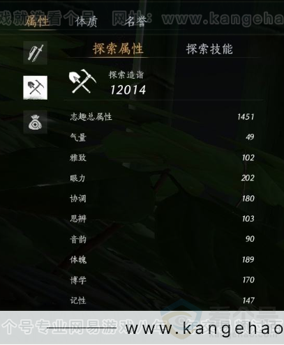 YYS31002燕云十六声账号详情图22 YYS31002燕云十六声账号详情图22