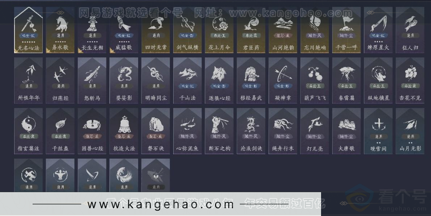 YYS31002燕云十六声账号详情图17 YYS31002燕云十六声账号详情图17