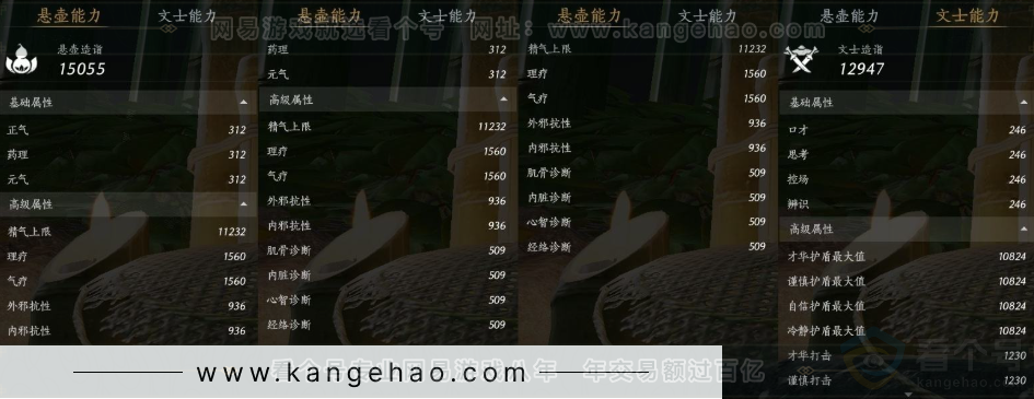 YYS31002燕云十六声账号详情图26 YYS31002燕云十六声账号详情图26