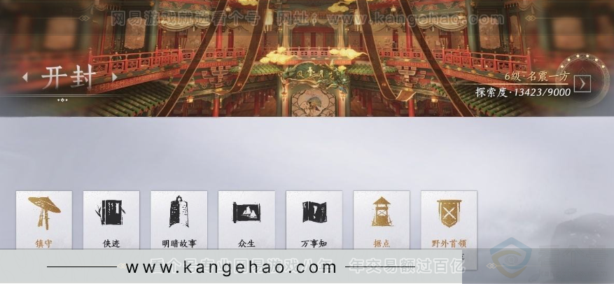 YYS31002燕云十六声账号详情图29 YYS31002燕云十六声账号详情图29