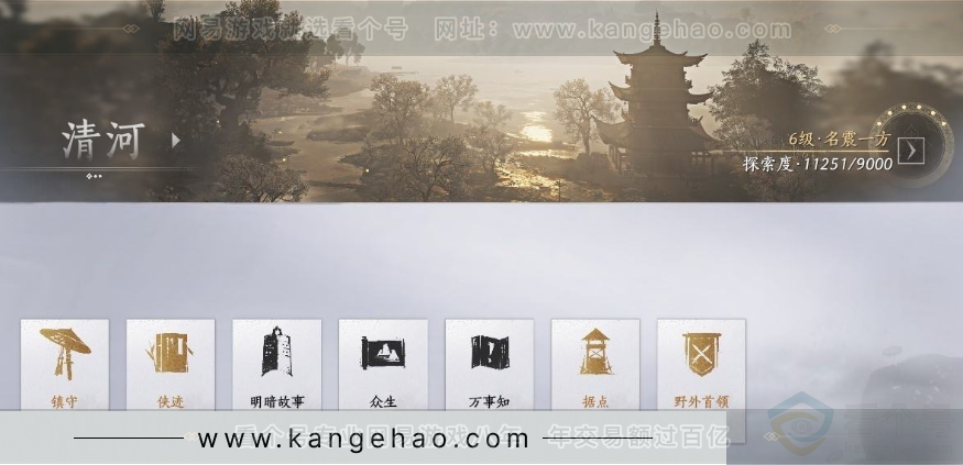 YYS31002燕云十六声账号详情图28 YYS31002燕云十六声账号详情图28