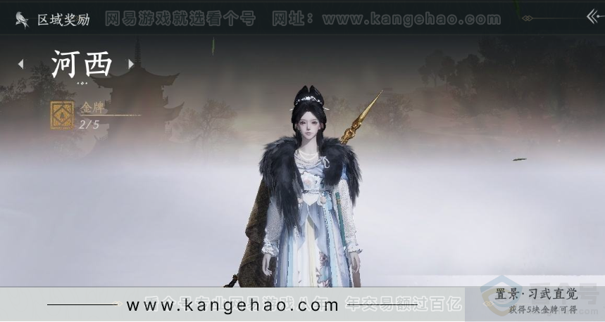YYS31002燕云十六声账号详情图34 YYS31002燕云十六声账号详情图34