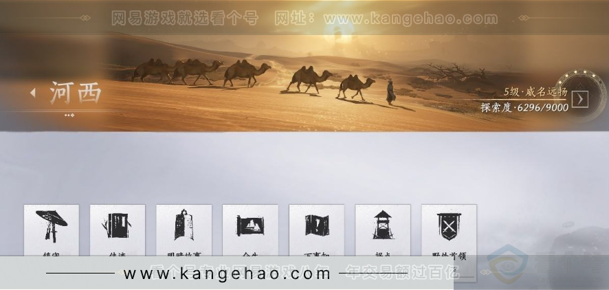 YYS31002燕云十六声账号详情图30 YYS31002燕云十六声账号详情图30