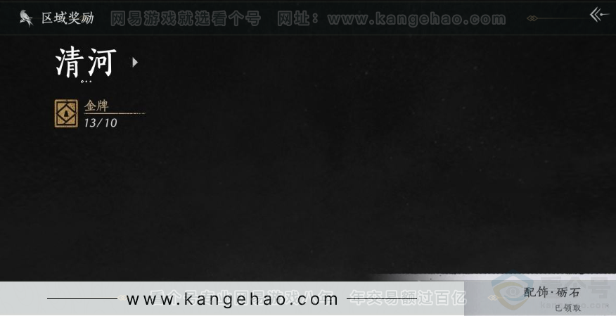 YYS31002燕云十六声账号详情图33 YYS31002燕云十六声账号详情图33