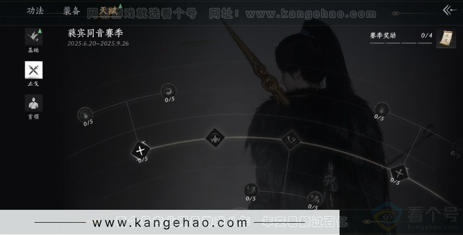 YYS31002燕云十六声账号详情图32 YYS31002燕云十六声账号详情图32