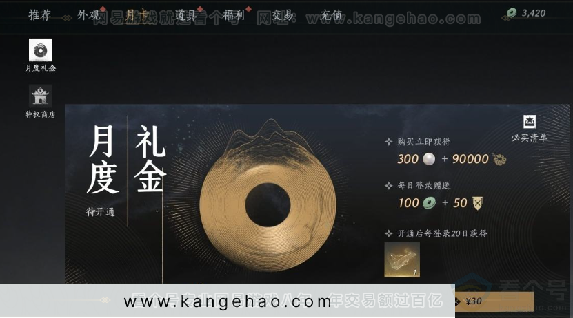 YYS31002燕云十六声账号详情图38 YYS31002燕云十六声账号详情图38