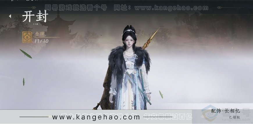 YYS31002燕云十六声账号详情图35 YYS31002燕云十六声账号详情图35