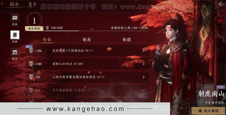 YYS31002燕云十六声账号详情图37 YYS31002燕云十六声账号详情图37