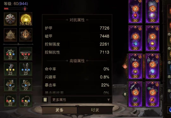 AH22757暗黑不朽账号详情图14 AH22757暗黑不朽账号详情图14
