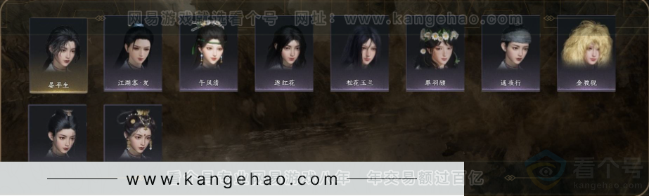 YYS31003燕云十六声账号详情图6 YYS31003燕云十六声账号详情图6