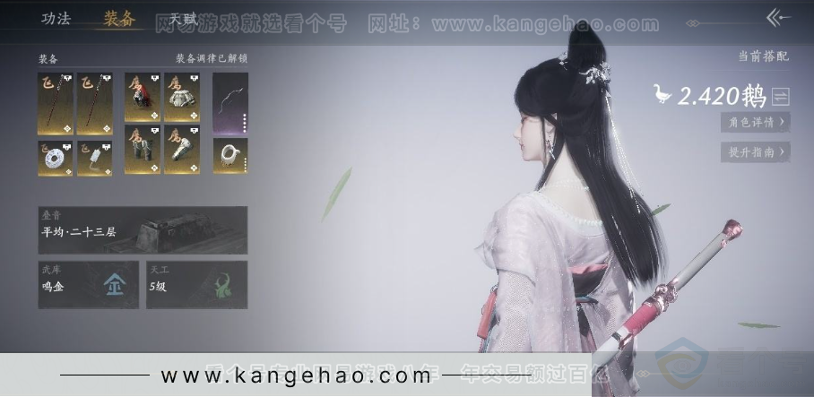 YYS31003燕云十六声账号详情图9 YYS31003燕云十六声账号详情图9