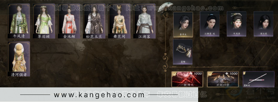 YYS31003燕云十六声账号详情图1 YYS31003燕云十六声账号详情图1