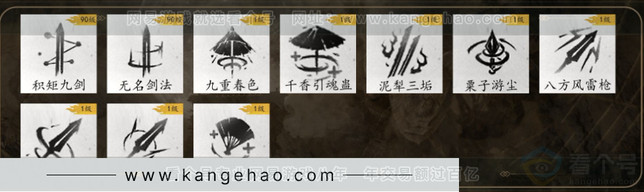 YYS31003燕云十六声账号详情图8 YYS31003燕云十六声账号详情图8