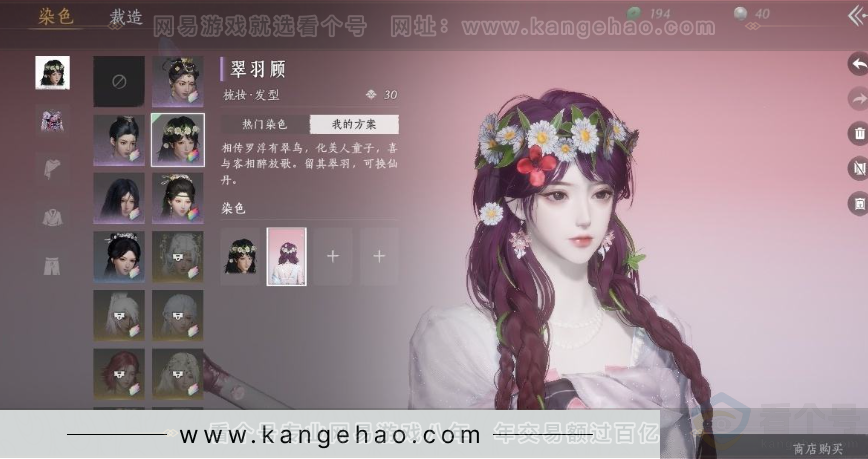 YYS31003燕云十六声账号详情图11 YYS31003燕云十六声账号详情图11