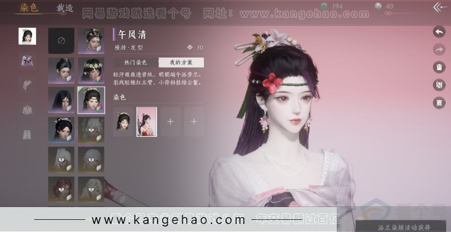 YYS31003燕云十六声账号详情图12 YYS31003燕云十六声账号详情图12