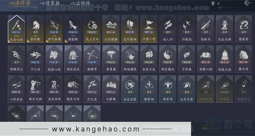 YYS31003燕云十六声账号详情图18 YYS31003燕云十六声账号详情图18