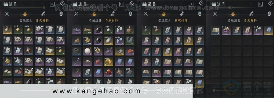 YYS31003燕云十六声账号详情图13 YYS31003燕云十六声账号详情图13