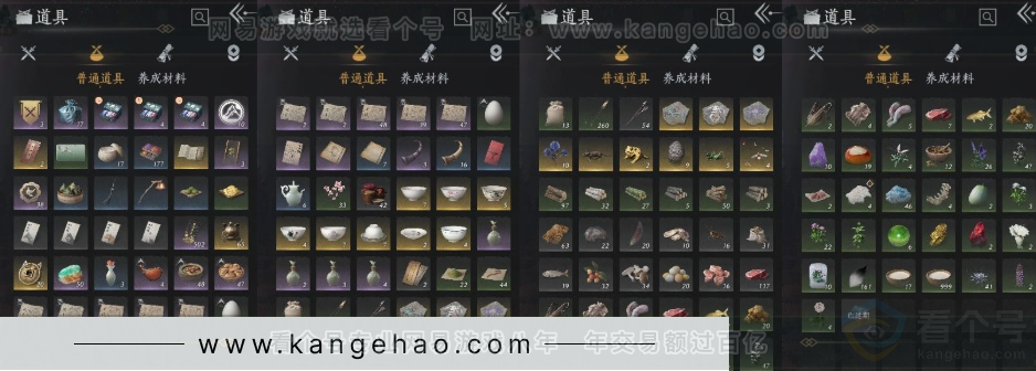 YYS31003燕云十六声账号详情图14 YYS31003燕云十六声账号详情图14