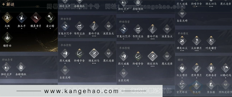 YYS31003燕云十六声账号详情图16 YYS31003燕云十六声账号详情图16