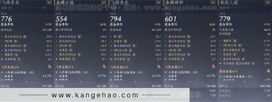 YYS31003燕云十六声账号详情图19 YYS31003燕云十六声账号详情图19
