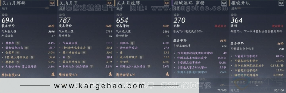 YYS31003燕云十六声账号详情图20 YYS31003燕云十六声账号详情图20