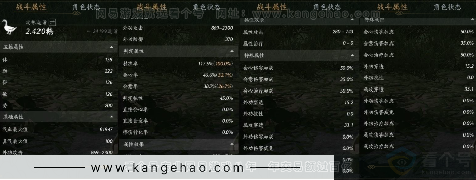 YYS31003燕云十六声账号详情图21 YYS31003燕云十六声账号详情图21
