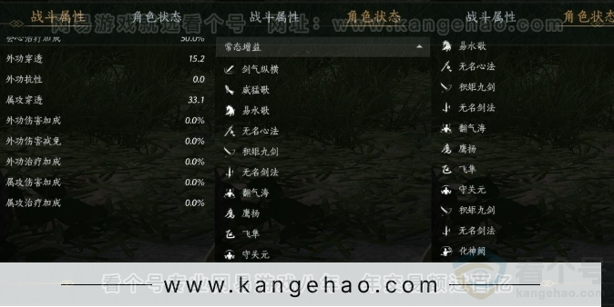 YYS31003燕云十六声账号详情图22 YYS31003燕云十六声账号详情图22