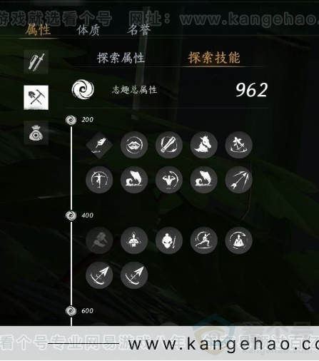 YYS31003燕云十六声账号详情图25 YYS31003燕云十六声账号详情图25