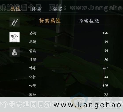 YYS31003燕云十六声账号详情图24 YYS31003燕云十六声账号详情图24