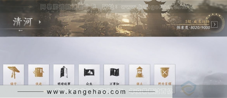 YYS31003燕云十六声账号详情图29 YYS31003燕云十六声账号详情图29