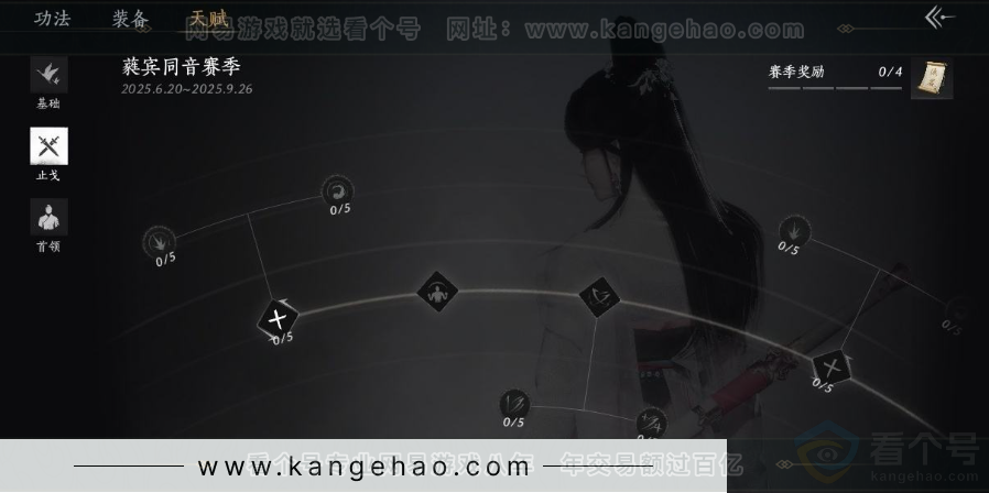YYS31003燕云十六声账号详情图33 YYS31003燕云十六声账号详情图33