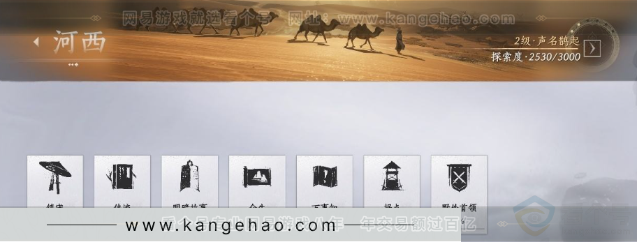 YYS31003燕云十六声账号详情图31 YYS31003燕云十六声账号详情图31