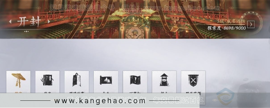 YYS31003燕云十六声账号详情图30 YYS31003燕云十六声账号详情图30