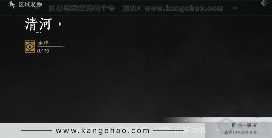 YYS31003燕云十六声账号详情图34 YYS31003燕云十六声账号详情图34
