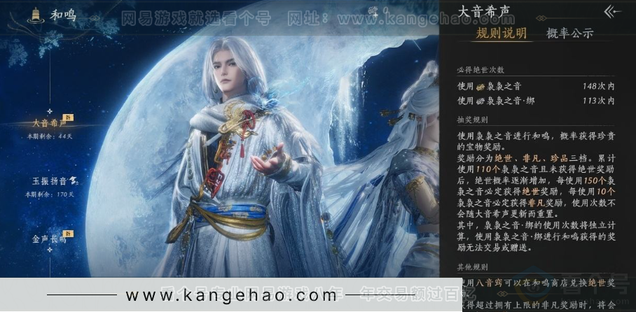 YYS31003燕云十六声账号详情图37 YYS31003燕云十六声账号详情图37
